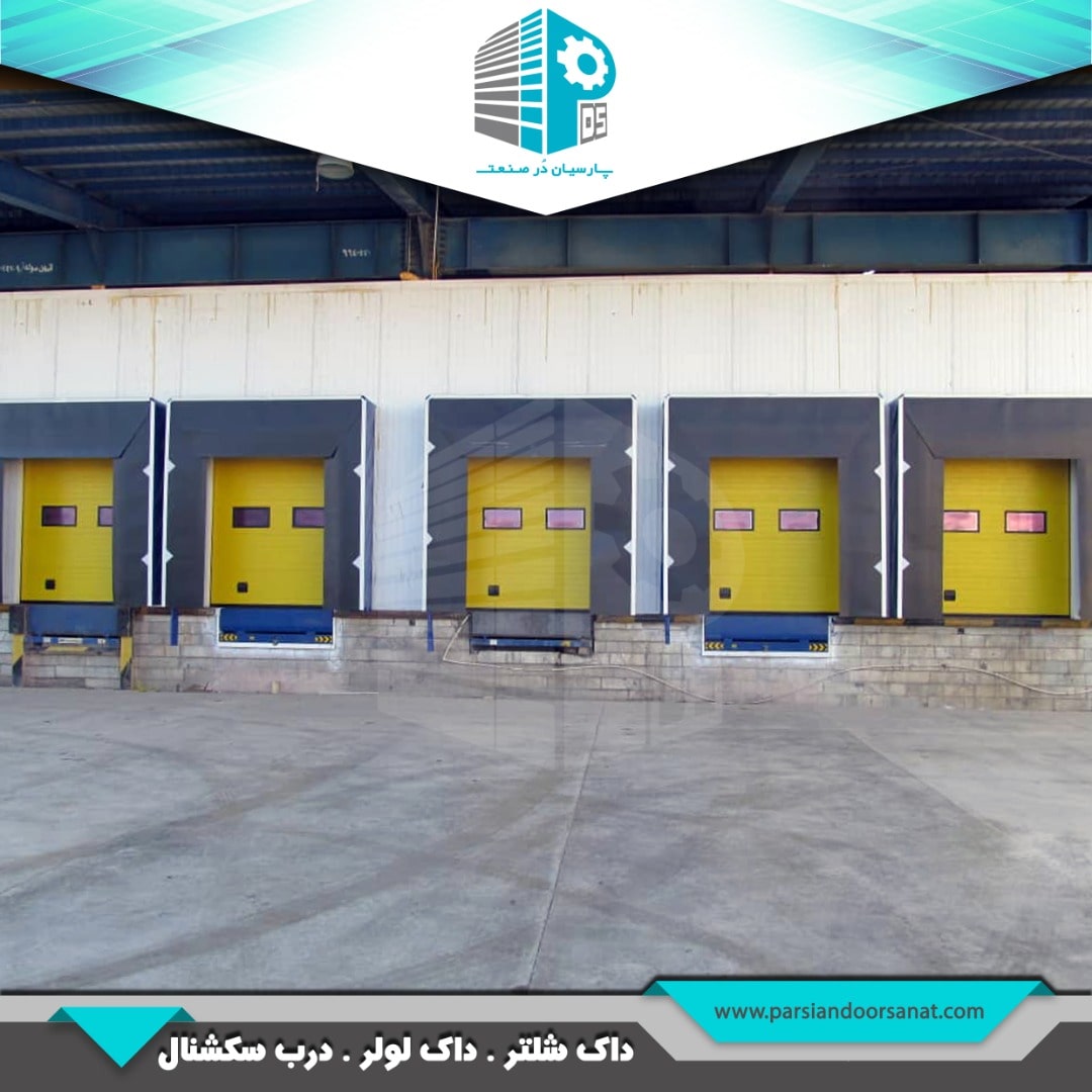 پارسیان درب صنعت